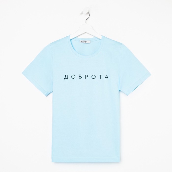 Футболка женская KAFTAN "Доброта", голубой, р-р 44-46, 92% хл. 8% эл.