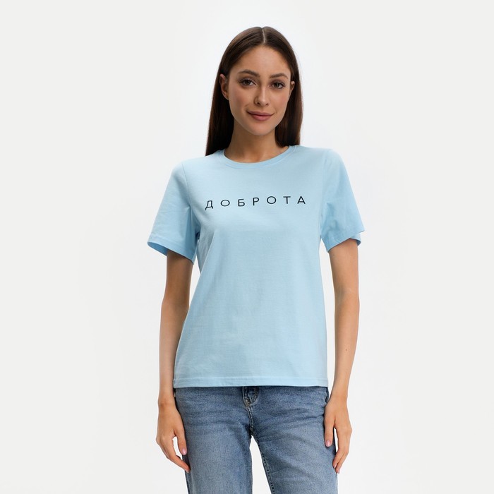 Футболка женская KAFTAN "Доброта", голубой, р-р 48-50, 92% хл. 8% эл.