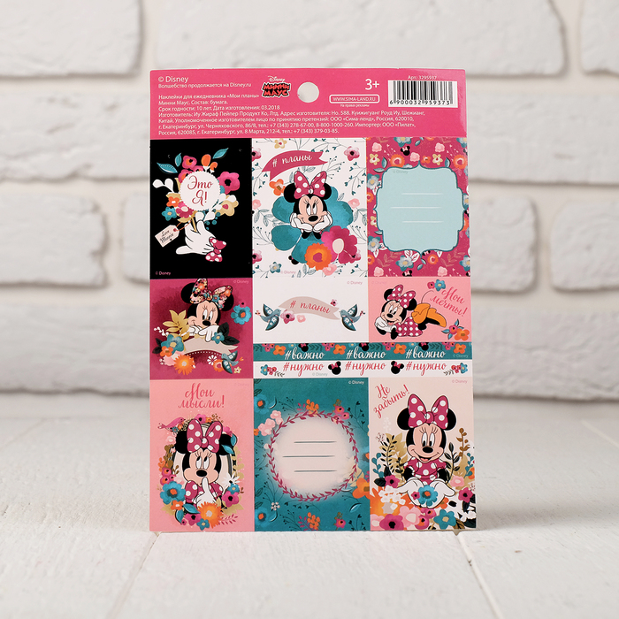 Наклейки для ежедневника "Мои планы", Минни Маус