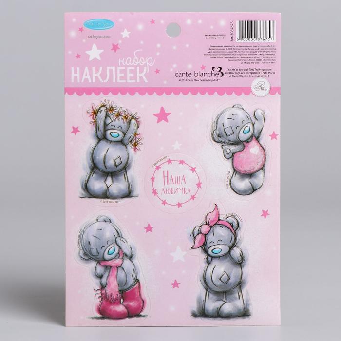 Наклейки детские "Наша любимка" , 11 х 16 см, Me To You