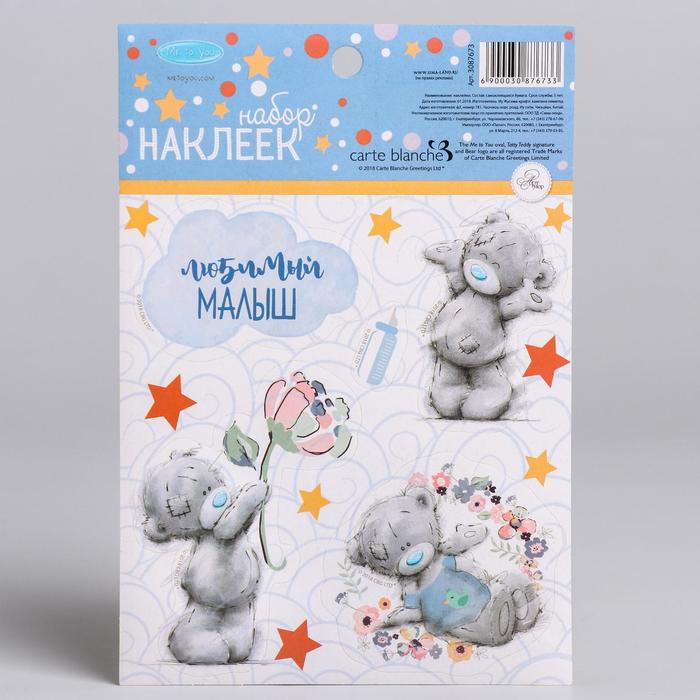 Наклейки детские "Любимый малыш" , 11 х 16 см, Me To You