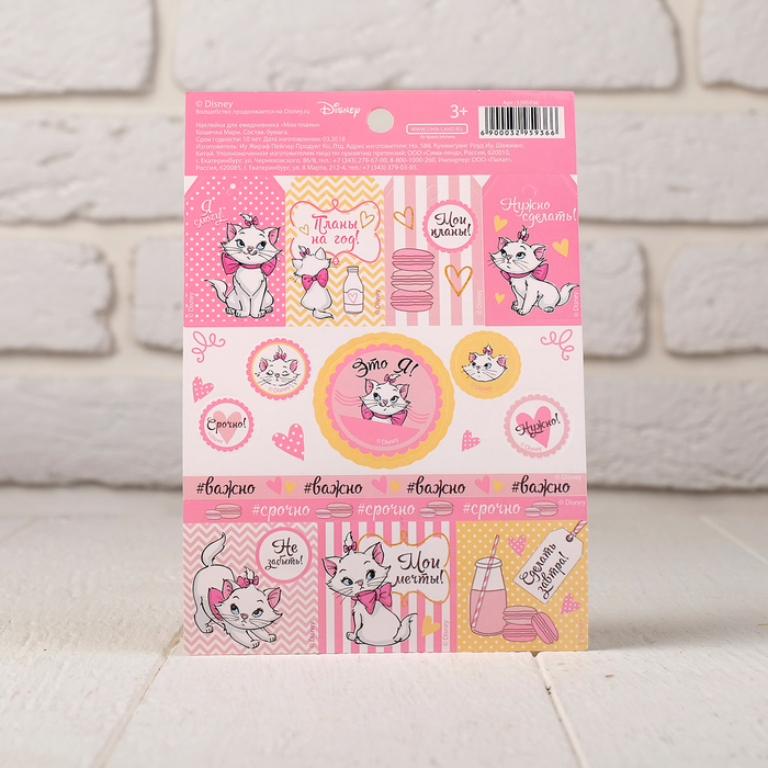 Наклейки для ежедневника "Мои планы", Коты аристократы