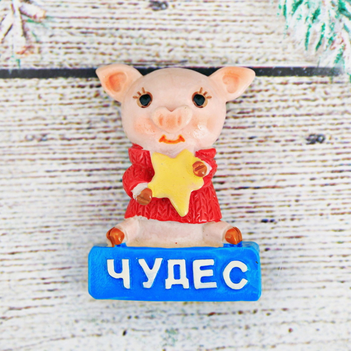 Магнит полистоун "Чудес"