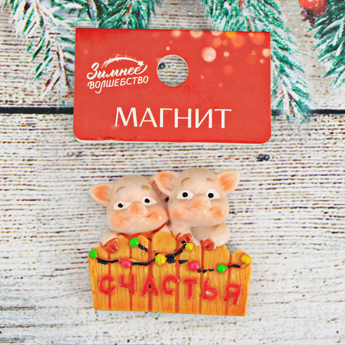 Магнит полистоун "Счастья"