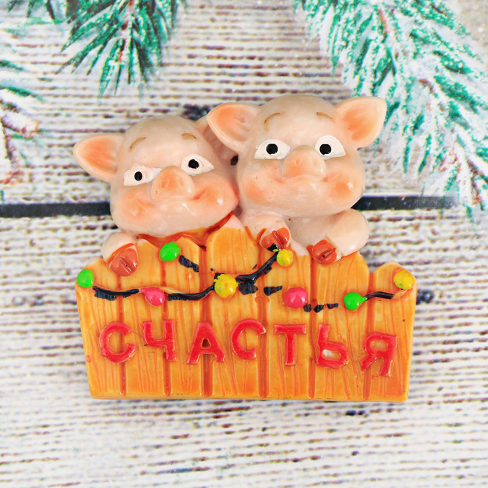 Магнит полистоун "Счастья"