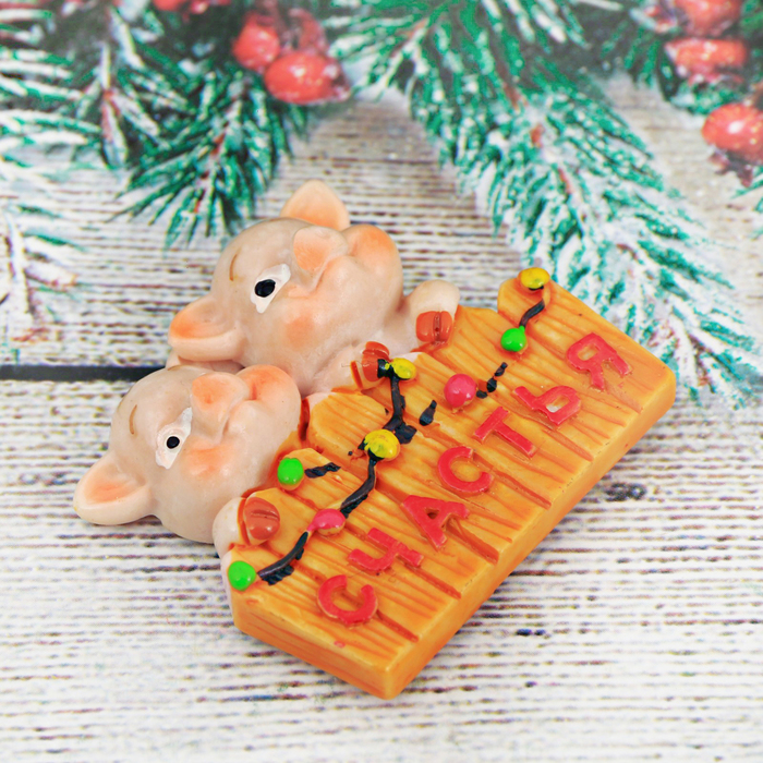 Магнит полистоун "Счастья"