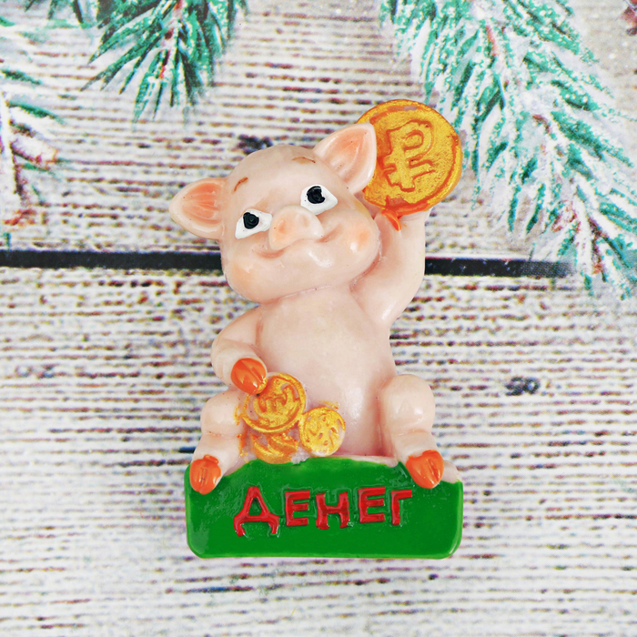 Магнит полистоун "Денег"