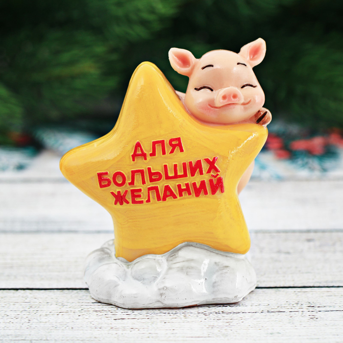 Копилка-Свинка "Для больших желаний", 8,4 х 9 см