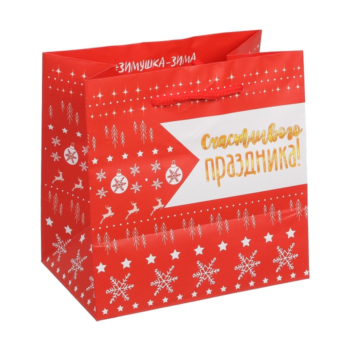 Пакет ламинированный квадратный «Счастливого праздника», 14 × 14 × 9 см