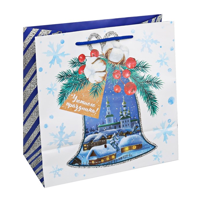 Пакет ламинированный квадратный «Уютного праздника», 22 × 22 × 11 см