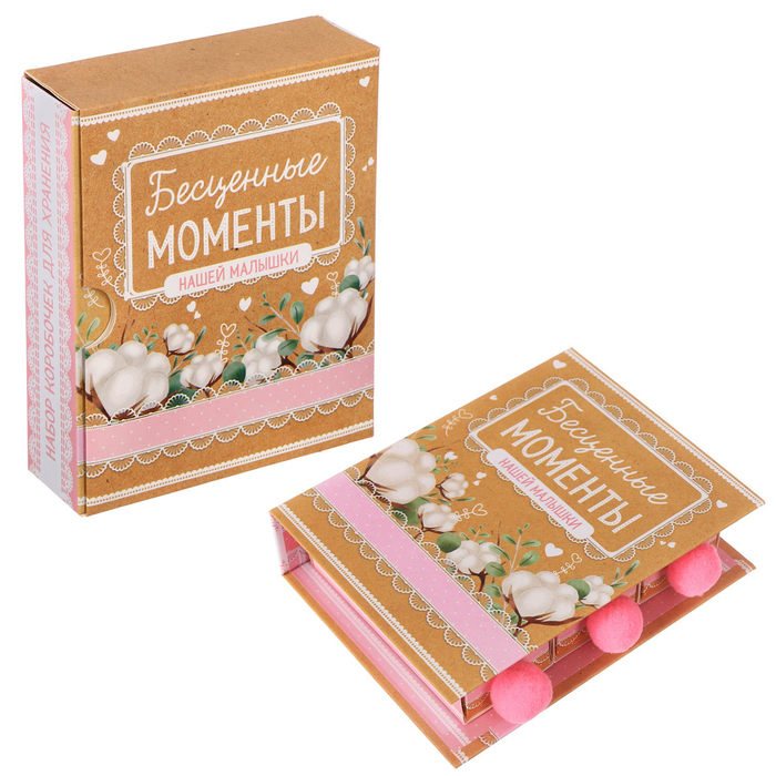 Набор памятных коробочек для девочки "Бесценные моменты с нашей малышкой"