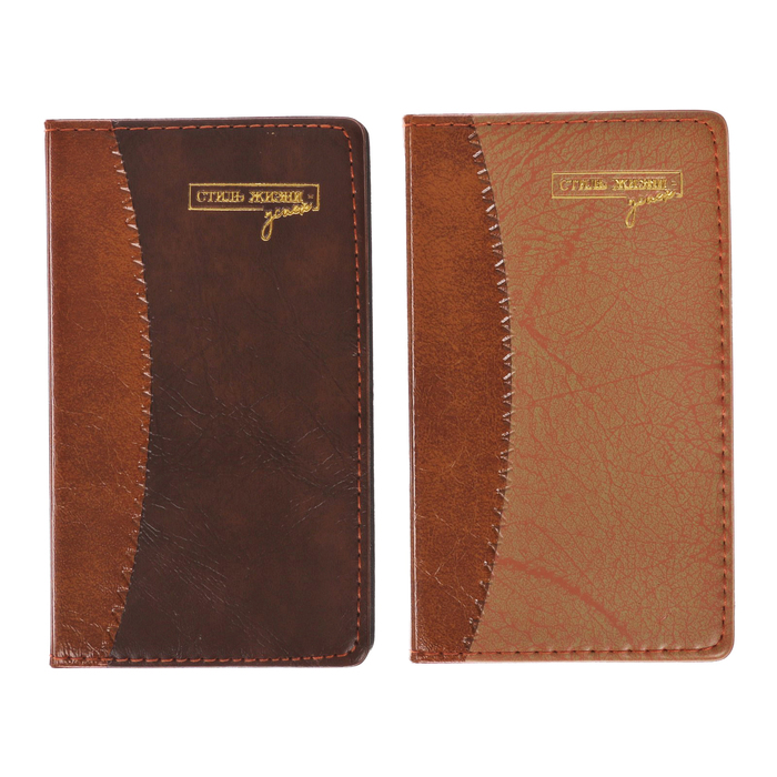 Записная книжка "Стиль жизни - успех", МИКС