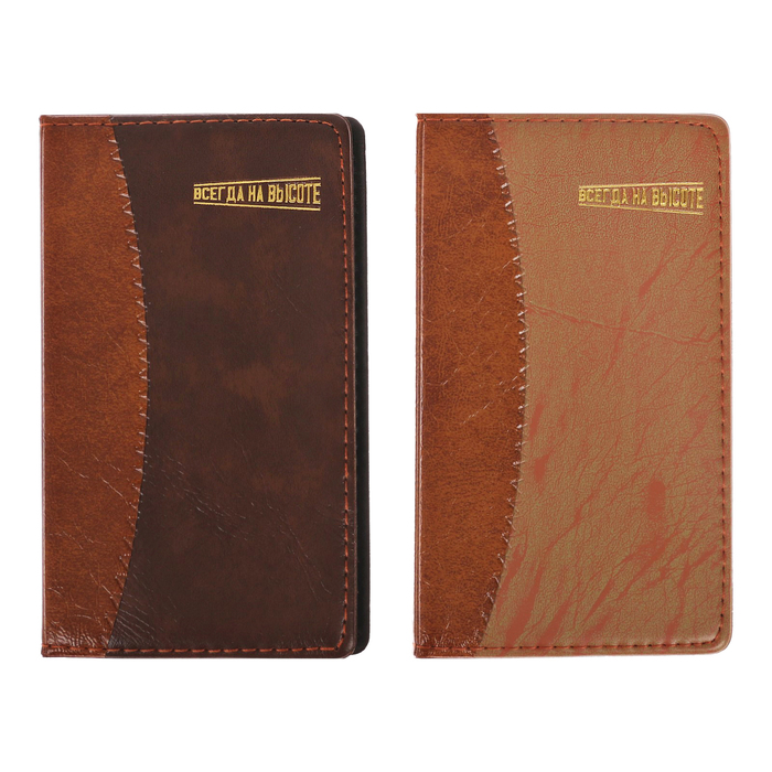 Записная книжка "Всегда на высоте", МИКС