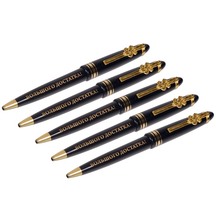 Комплект ручек "Большого достатка", 5 шт.