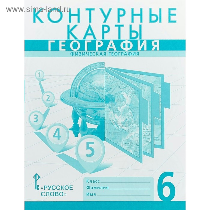 

Контурная карта. География. Физическая география 6 класс. Банников С. В.