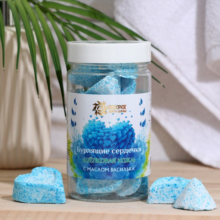 Бурлящие сердечки "Шелковая кожа" с гиалуроновой кислотой 150 гр.