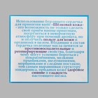Бурлящие сердечки "Шелковая кожа" с гиалуроновой кислотой 20 г (+/- 5 г) - Фото 6