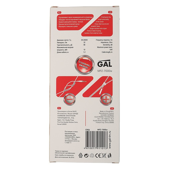 Наушники GAL MPZ-7000w, кабель в форме молнии, белые