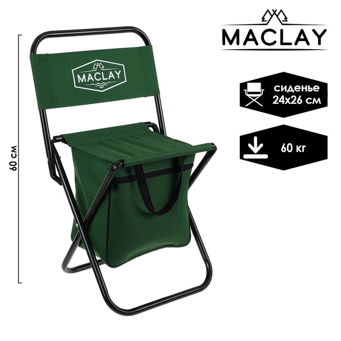 фото Уценка стул туристический с сумкой, до 60 кг, размер 35 х 26 х 60 см, цвет зелёный maclay