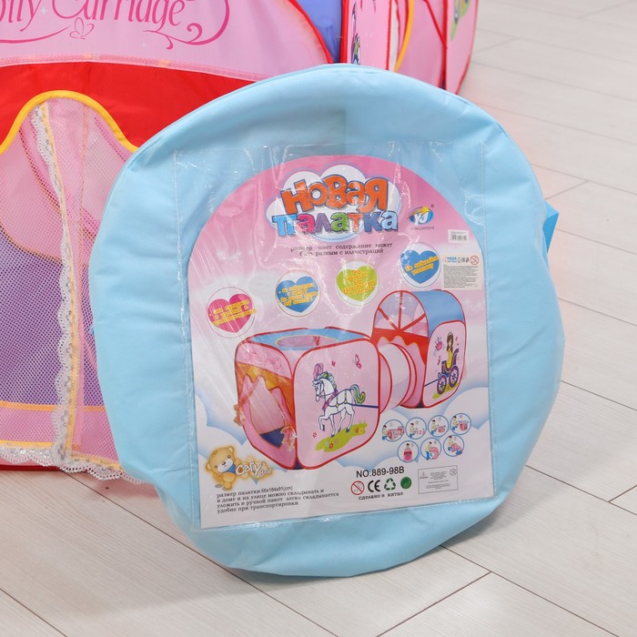Комплекс игровой 2 палатки с туннелем Принцесса