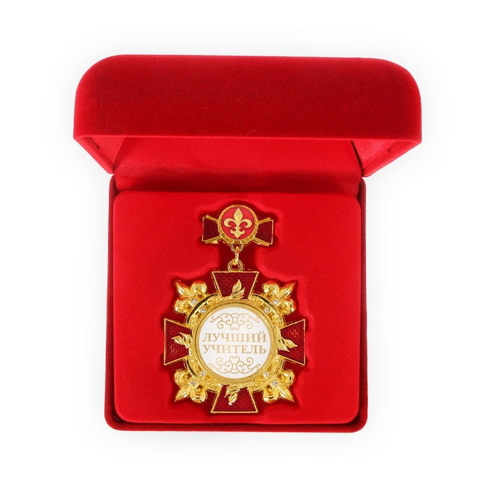 Орден "Лучший учитель"