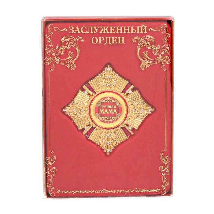 Орден в коробке "Лучшая мама"