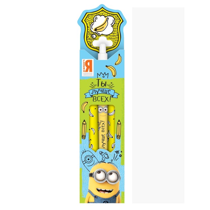 Ручка подарочная в конверте "Ты лучше всех!", Гадкий Я