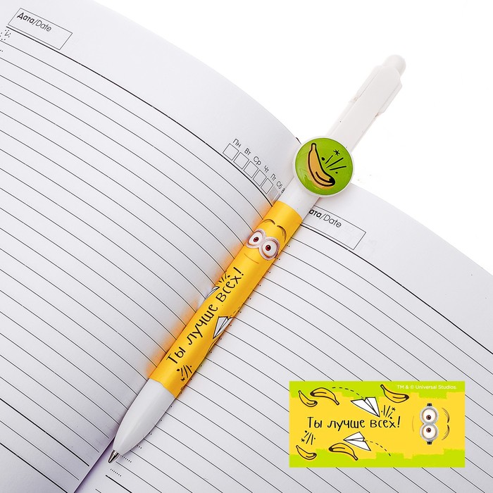 Ручка подарочная в конверте "Ты лучше всех!", Гадкий Я