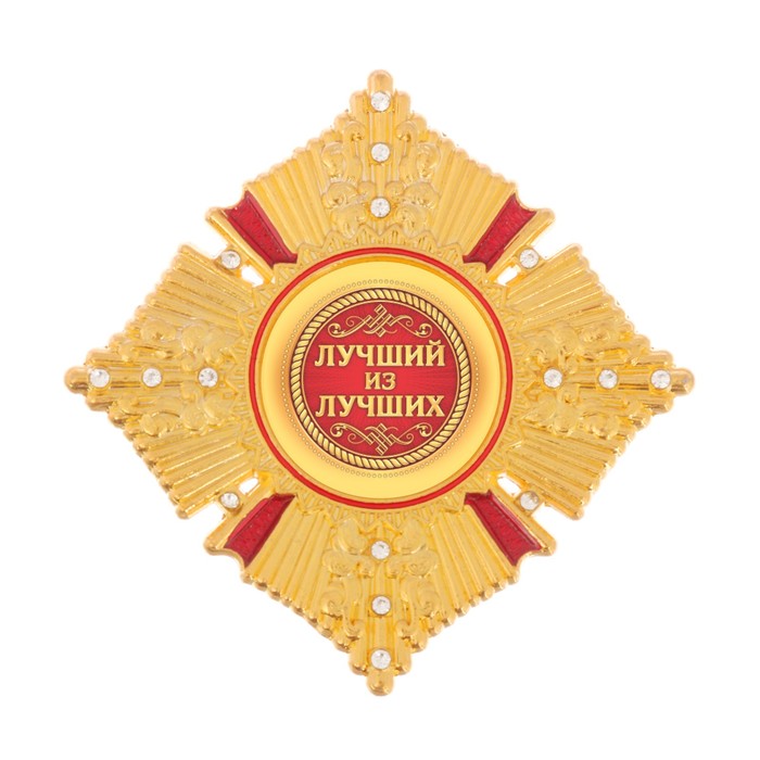 Орден в коробке "Лучший из лучших"