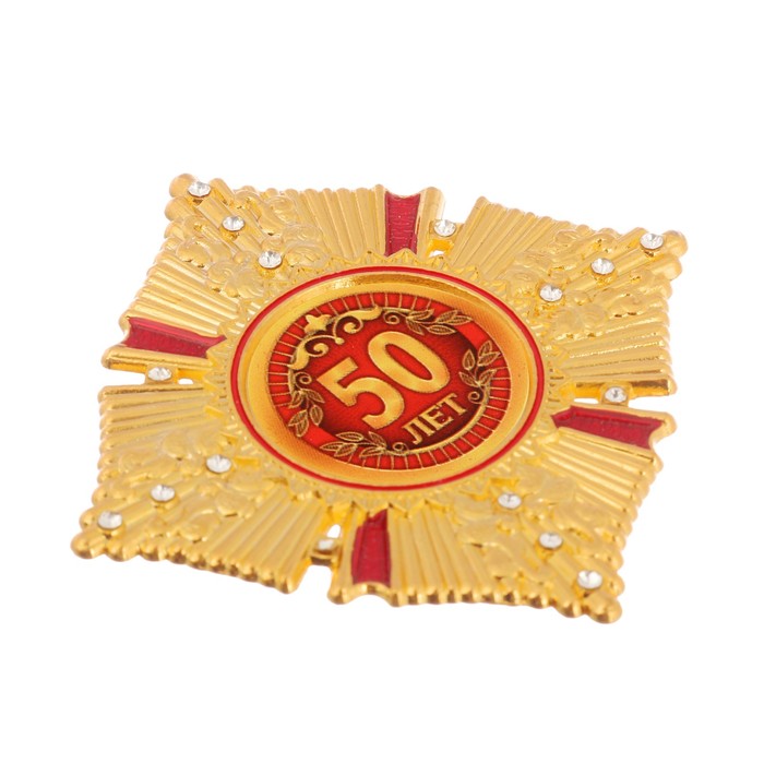 Орден в коробке "50 лет"