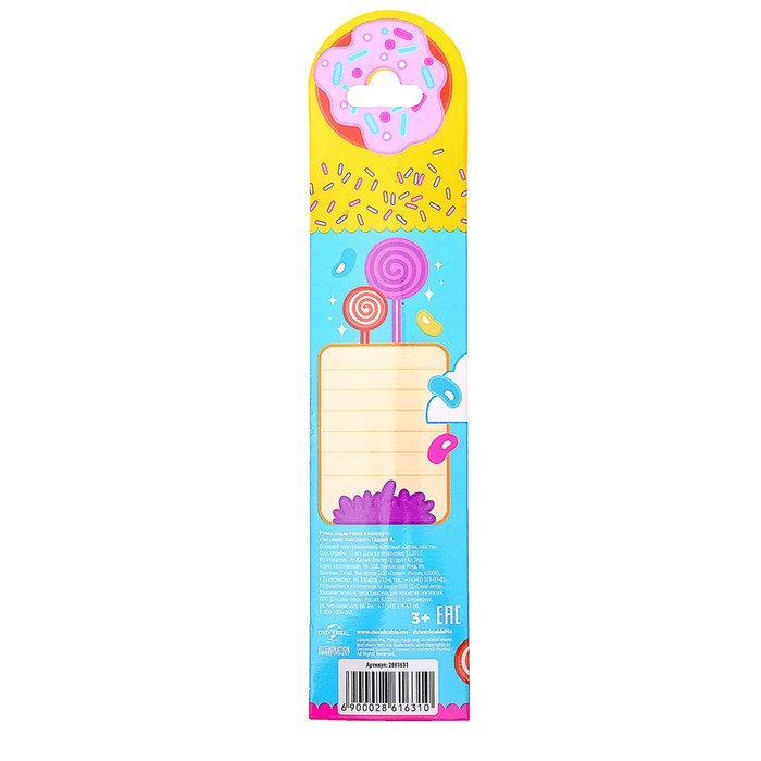 Ручка подарочная в конверте "Ты самая классная!", Гадкий Я