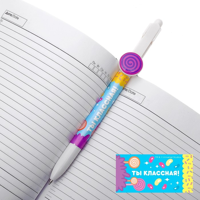 Ручка подарочная в конверте "Ты самая классная!", Гадкий Я