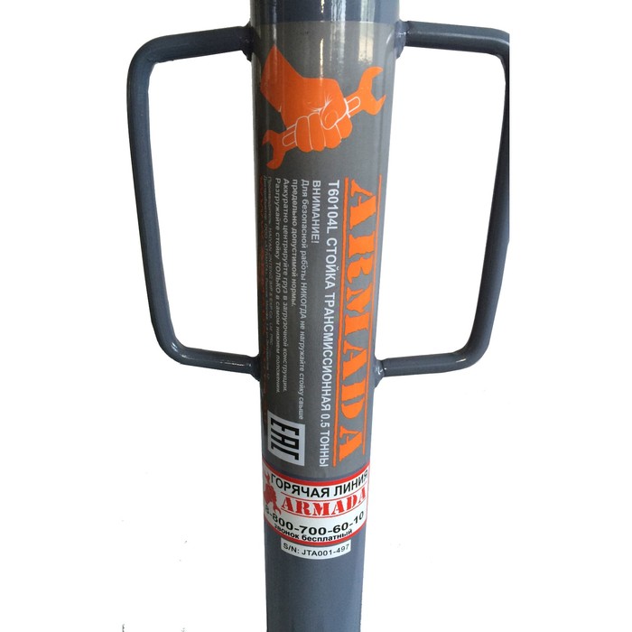 Стойка трансмиссионная ARMADA T60104L, 0.5 т, 1000-1800 мм