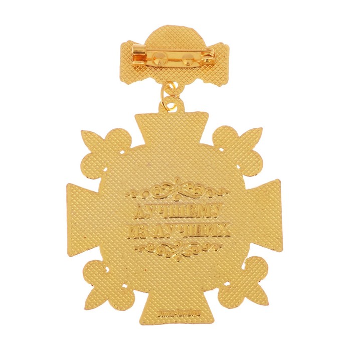 Орден "Лучший дедушка"