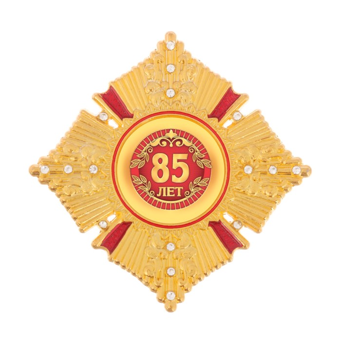 Орден в коробке "85 лет"