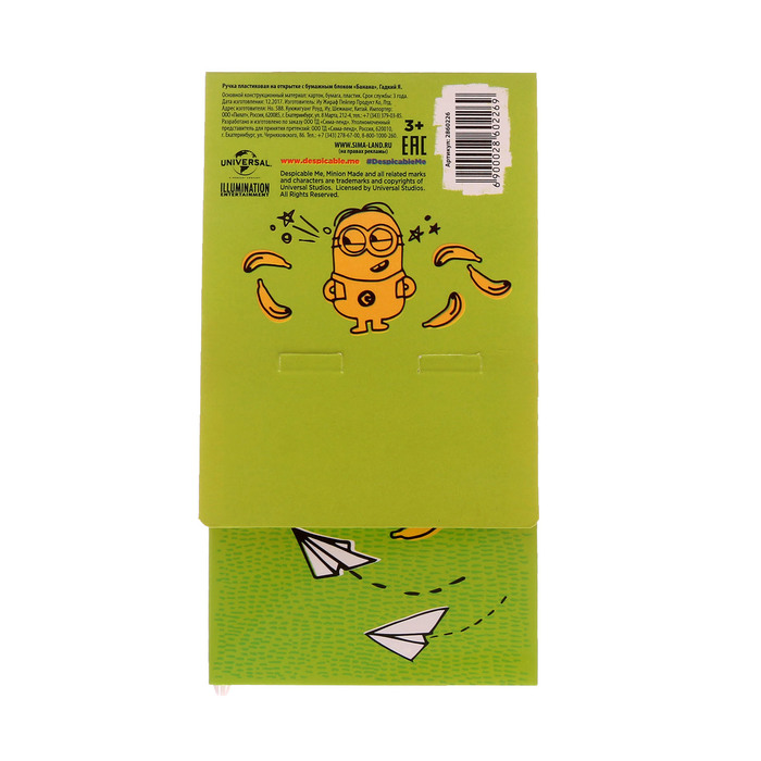 Ручка пластиковая на открытке с бумажным блоком "Банана", Гадкий я