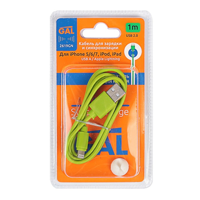 Провод для зарядки и передачи данных GAL 2619GN, USB - iPhone 5/6/7, 1 метр, зеленый