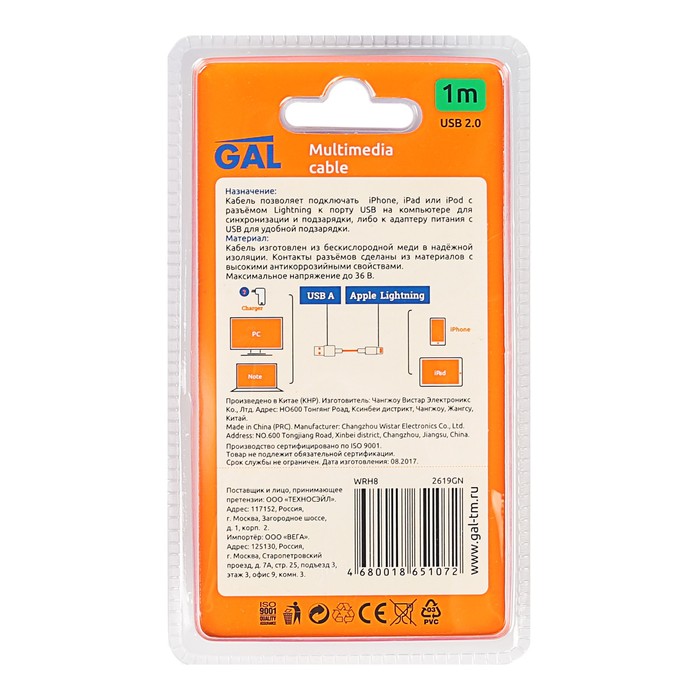 Провод для зарядки и передачи данных GAL 2619GN, USB - iPhone 5/6/7, 1 метр, зеленый