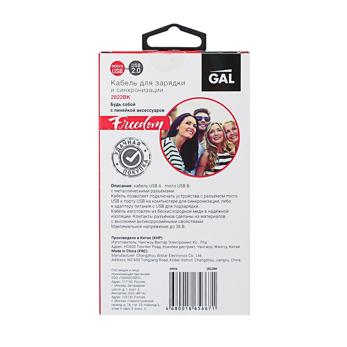 Провод для зарядки и передачи данных GAL 2822BK, USB - micro USB, 1 метр, черный