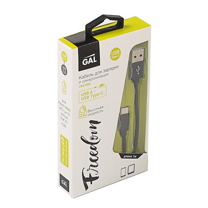 Провод для зарядки и передачи данных GAL 2831BK, USB - Type-C, 1 метр, черный