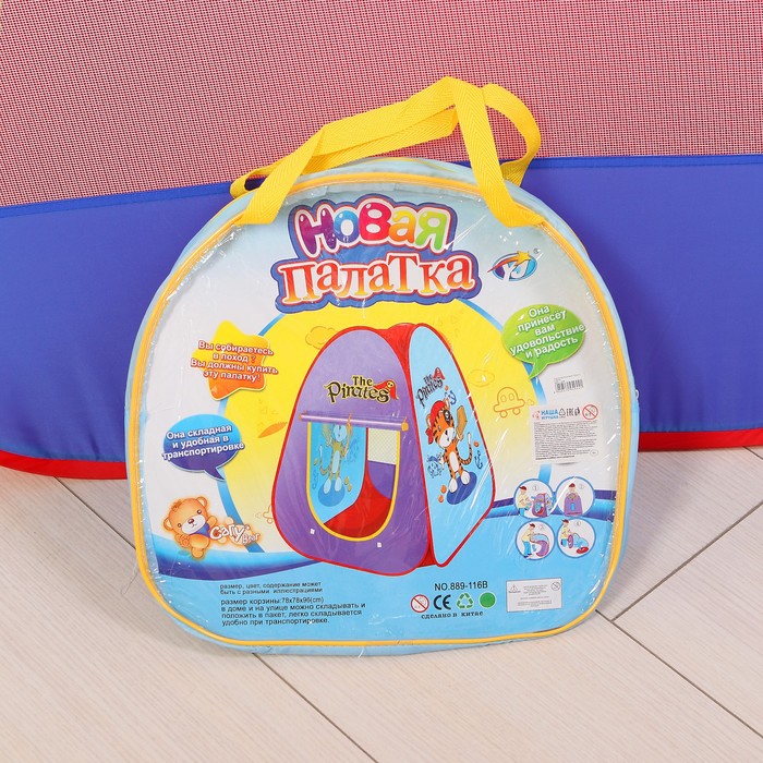 Палатка игровая Пират, сумка.