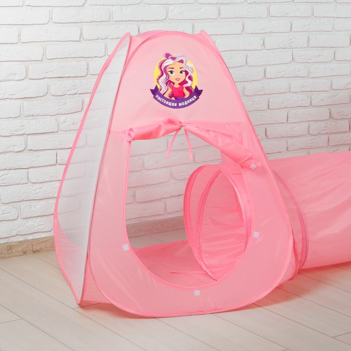Игровая палатка "Настоящая модница" с туннелем, цвет розовый