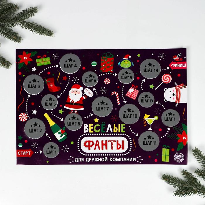 Плакат со скретч-слоем "Весёлые фанты"