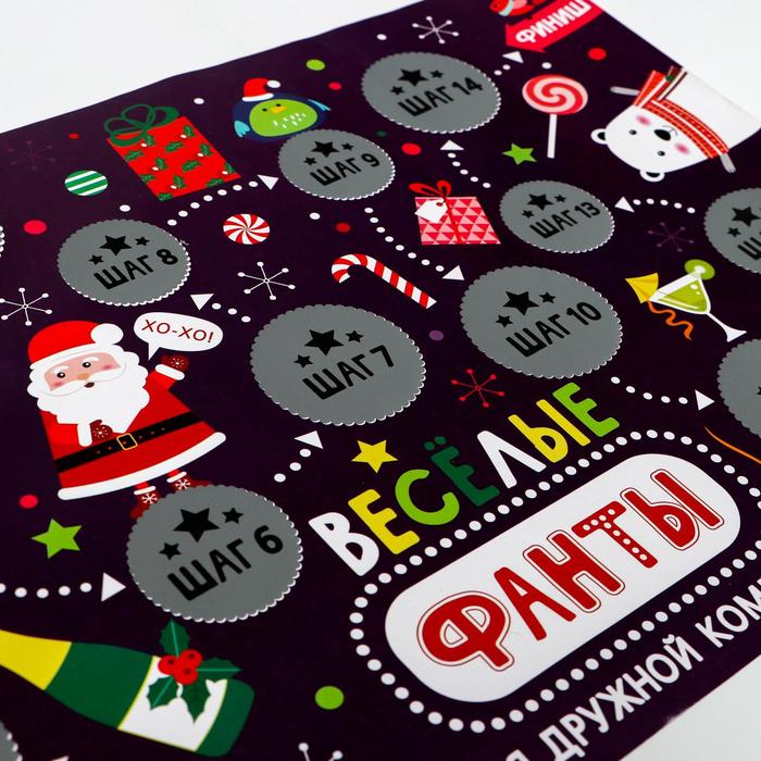 Плакат со скретч-слоем "Весёлые фанты"