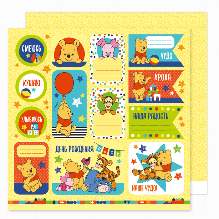 Бумага для скрапбукинга 30,5*30,5 "Наше чудо", Медвежонок Винни и его друзья