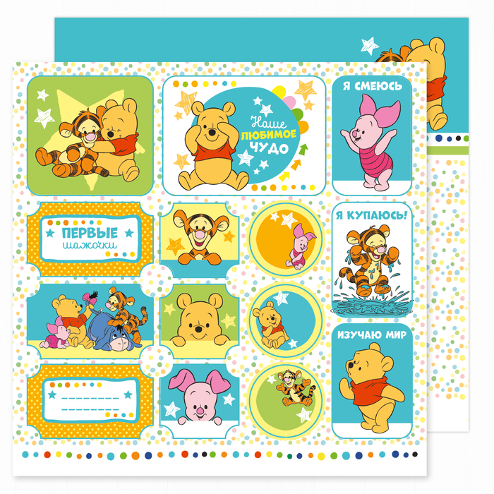 Бумага для скрапбукинга 30,5*30,5 "Наше чудо", Медвежонок Винни и его друзья