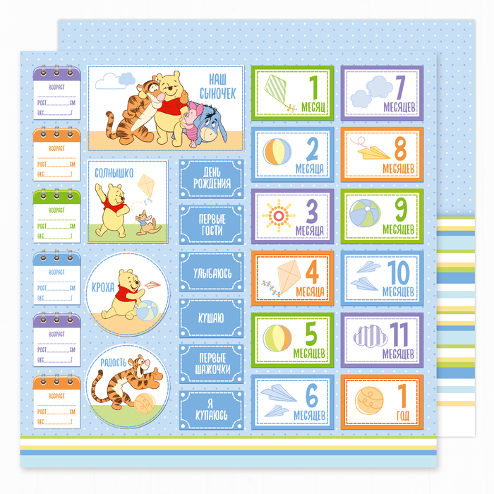 Бумага для скрапбукинга 30,5*30,5 "Наш сыночек", Медвежонок Винни и его друзья