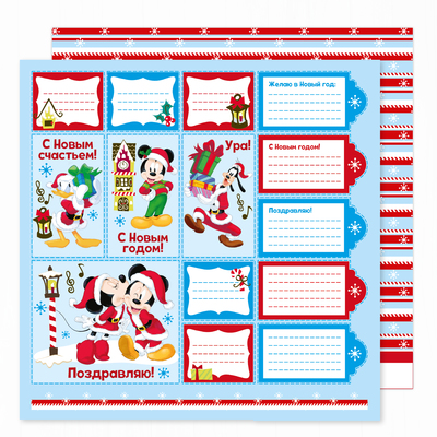 Бумага для скрапбукинга 30,5*30,5 "С Новым Годом!", Микки Маус и друзья