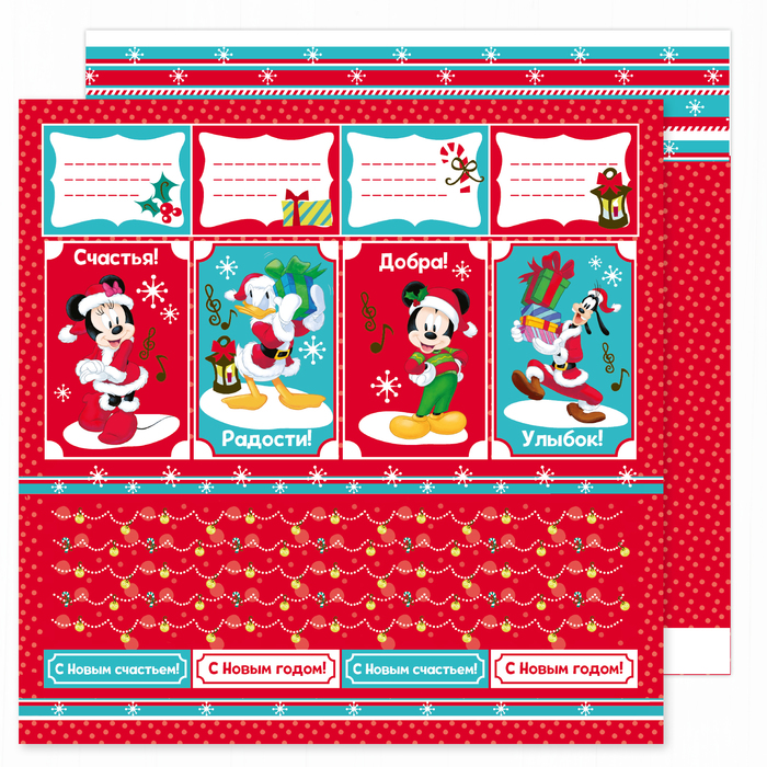 Бумага для скрапбукинга 30,5*30,5 "С Новым Годом!", Микки Маус и друзья