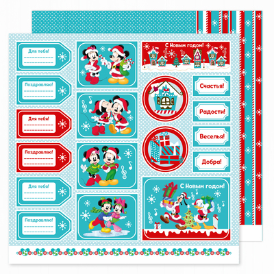 Бумага для скрапбукинга 30,5*30,5 "С Новым Годом!", Микки Маус и друзья